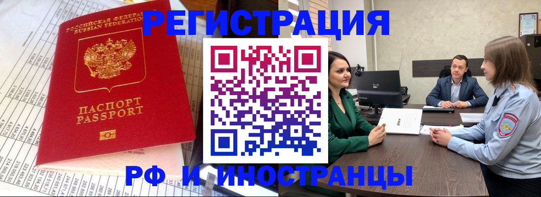 прописка законно в Медвежьегорске