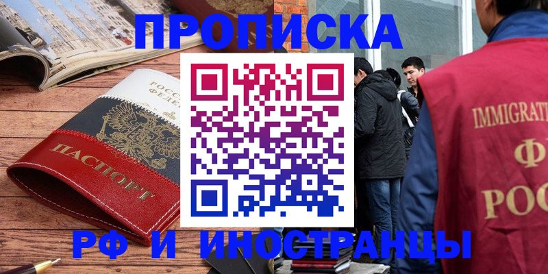 прописка в Медвежьегорске